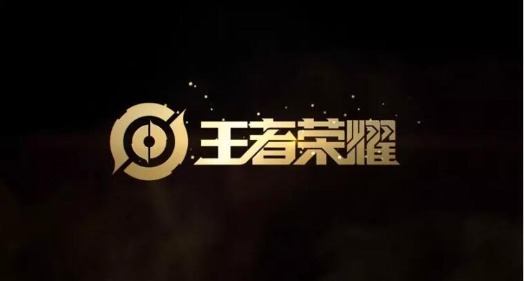 王者榮耀更換新logo3.jpg